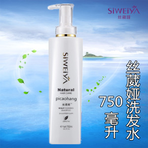 丝葳娅纯植物洗发水控油去屑滋养洗头膏高端家庭套装大容量750