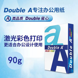 Double A 达伯埃a4打印纸doublea70g80克加厚复印纸白纸100张包邮