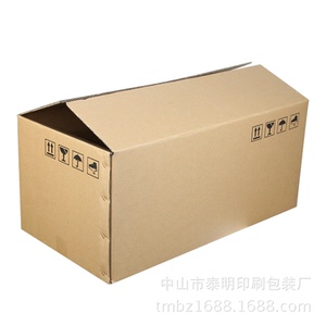 中山纸箱厂 长方形纸箱 大号搬家纸箱出口纸箱 厂家批发