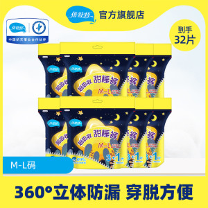 倍舒特甜睡裤安全裤卫生巾裤型夜用安睡裤姨妈裤拉拉裤整箱安心裤