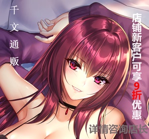 fgo斯卡哈师匠抱枕便服等身抱枕二次元fate游戏动漫周边来图订制