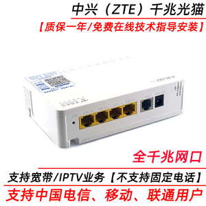 电信移动联通千兆网口光猫三网通用5G光纤猫宽带猫无线WiFi一体机