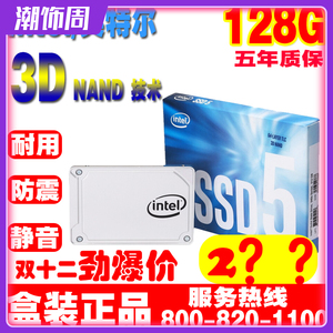 Intel/英特尔 545s 128G  SSD台式机笔记本固态硬盘 SATA3 全新