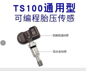 朗仁胎压传感器ts100二合一频率适用朗仁tp200/tp150胎压匹配仪