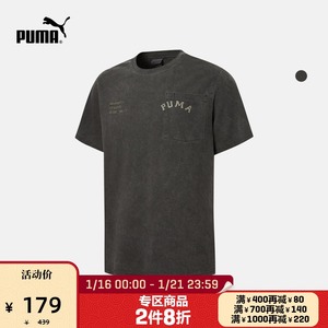 puma彪马官方正品 新款男子kidsuper studios联名t恤 531142