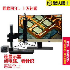 工业电子视频数码显微镜VGA200W手机电路板维修专业镜头SK2300