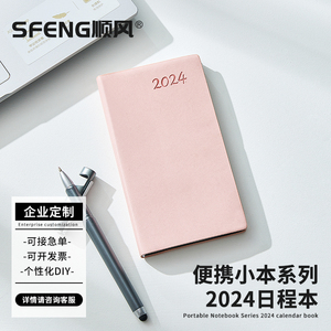 a6小号2024年每日计划表日程本时间管理周日历行事历365天日记本笔记本子随身便携口袋小巧迷你工作记事本薄