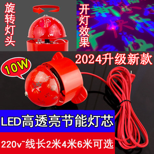 2个装灯笼灯泡发光LED灯阳台红光彩光春节灯笼伴侣旋转七彩