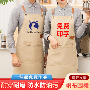 防水帆布围裙定制logo印字餐饮厨房咖啡师奶茶店商用工作服订制女