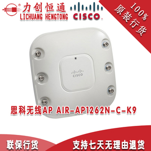 CISCO AIR-AP1262N-C-K9 思科无线胖AP 接入点 外置天线 联保行货