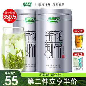 茉莉花茶2024新茶浓香型飘雪绿茶茶叶特级自己喝官方旗舰正品250g
