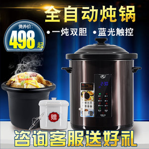 飞鹿 YDT-8B陶瓷电炖锅隔水炖大容量商用煮粥锅电汤煲电炖盅6810L