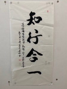 书法未装裱画芯大庙山字画国画 客厅办公室送礼真迹 知行合一