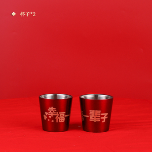 不锈钢双层红色杯子幸福一辈子