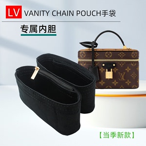 适用lv vanity内胆包CHAIN POUCH手袋盒子化妆包内衬收纳包中包ve