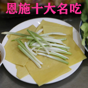 柏杨豆干恩施利川特产海伦斯海雾里酒吧葱白豆干零食麻辣豆干包邮