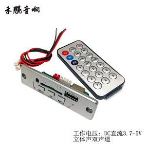 SD读卡板模块2*3W双声道功放音箱解码器MP3解码板U盘USB3.7V-5V