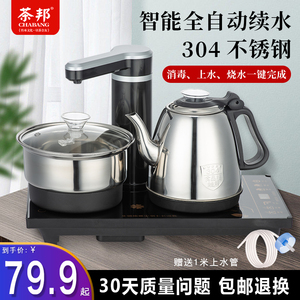 全自动烧水电茶炉自动上水电热水壶自动抽水电茶壶套装一体泡茶台