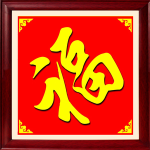 掐丝珐琅景泰蓝手工艺装饰画材料套装金丝固沙制作送视频diy福字