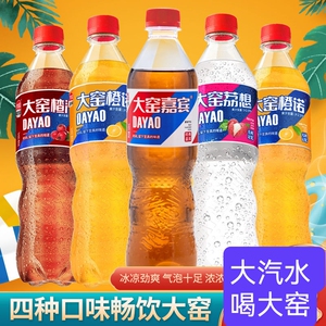 【正品】大窑嘉宾大窑橙诺碳酸饮料520ml塑料瓶荔枝味怀旧老汽水
