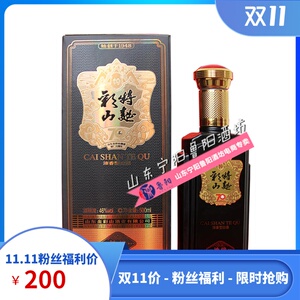 【山东宁阳彩山酒】山东宁阳彩山酒品牌,价格 - 阿里巴巴