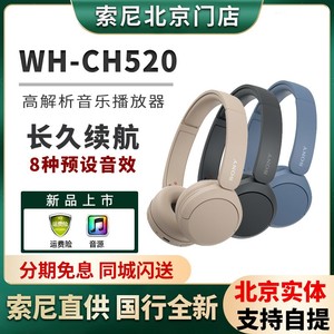 新品CH520 Sony/索尼 WH-CH510头戴式无线蓝牙耳机游戏耳麦电竞通