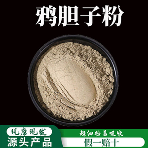 鸦胆子粉中药材500克包邮$