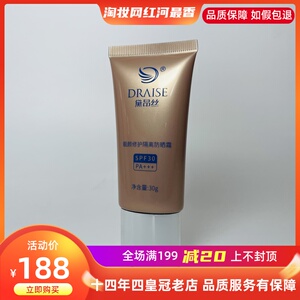 黛昂丝防晒霜