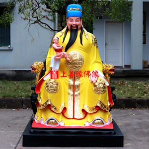 6米大道公真人吴真人吴华基送子爷爷神像佛像摆件