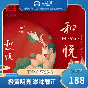 大益普洱茶和悦普洱生茶礼盒装357g品质茶礼 云南勐海