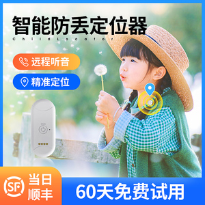 gps儿童定位器纽扣小孩宝宝孩子拐防丢器老人防走失手环追踪神器