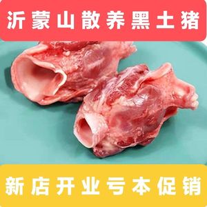 新鲜猪喉头4斤猪脆骨补钙猪软骨卤菜饭店食材生猪肉喉头骨