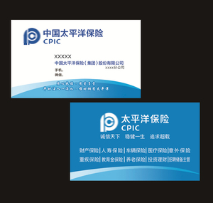 【太平洋名片】太平洋名片品牌,价格 - 阿里巴巴