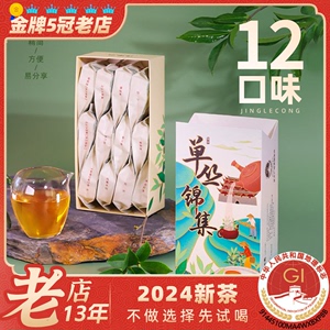 集12品种新茶凤凰单枞茶样试喝装乌岽单丛蜜兰鸭屎香潮州乌龙茶
