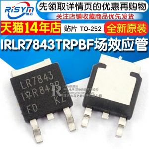 全新原装 IRLR7843TRPBF TO-252 贴片MOS场效应管 N沟道 MOSFET