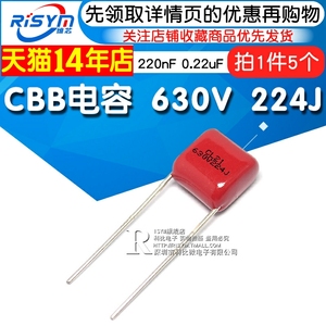 【RISYM】CBB电容 630V 224J 220nF 0.22uf 630V/224电容器