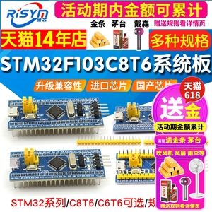 STM32F103C8T6单片机开发板最小系统板C6T6核心板ARM实验板学习板