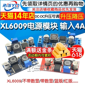 XL6009 DC-DC升压可调稳压电源模块板输出4A电流宽电压5V12v升24V