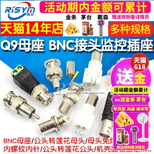 Q9 BNC母座白色白胶 BNC接插件监控视频连接插座Q9面板座母头接头