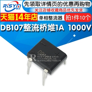 Risym DB107整流桥堆1A 1000V 直插DIP-4 单相整流器 桥堆 10个