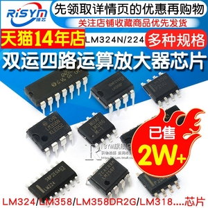 LM324N LM324双运/四路运算放大器LM224/258/358/386芯片集成电路