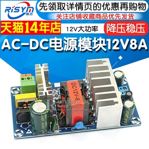 12V大功率开关电源板降压稳压模块 AC-DC电源模块12V8A裸板模块