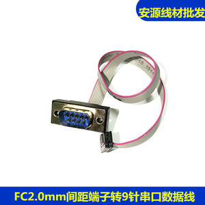 FC-10P2.0mm间距端子转9针COM口电脑主板RS232串口挡板数据排线