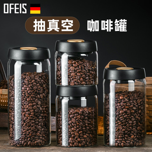 欧菲斯咖啡豆保存罐抽真空咖啡粉密封罐陈皮玻璃罐奶粉茶叶储存罐