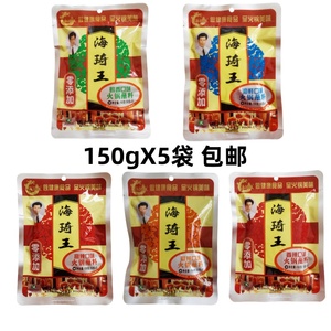 海琦王火锅蘸料150g香辣味清真涮锅调料烤肉蘸料拌面酱拌饭酱包邮