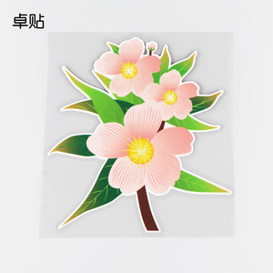 卓贴 车身贴纸 粉色桃花刮痕遮挡装饰创意个性汽车贴花 ph9158