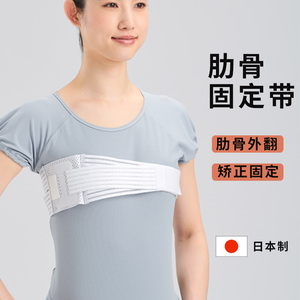 日本护胸胸椎固定女支具收肋骨骨折胸部固定带外翻矫正胸带绷带器