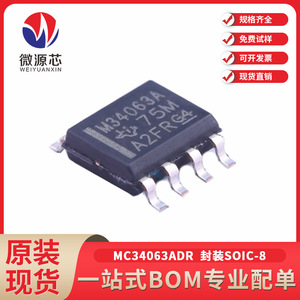 MC34063ADR 原装TI/德州 1.5A DC-DC电源稳压芯片 升压降压转换器