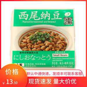 00阿杏屋日式料理淘宝西尾纳豆日本家用发酵菌新鲜纳日式即食