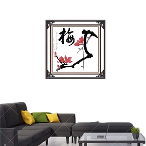 简单梅字十字绣客厅卧室餐厅书房办公室玄关走廊正方形新款绣梅花